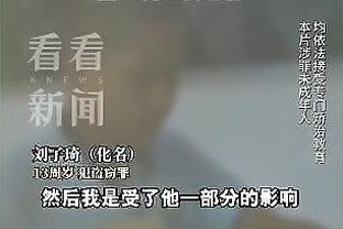渡边雄太：得知被交易时有点伤心 知道是灰熊后就开心起来了